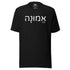 Faith Unisex T-shirt